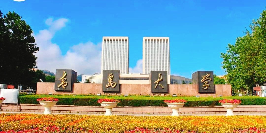 Khuôn viên Đại học Thanh Đảo