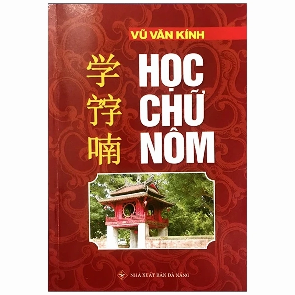 Khám phá Hành trình Học Chữ Nôm: Từ Cơ Bản Đến Nâng Cao 2026 Khám phá Hành trình Học Chữ Nôm: Từ Cơ Bản Đến Nâng Cao 2026